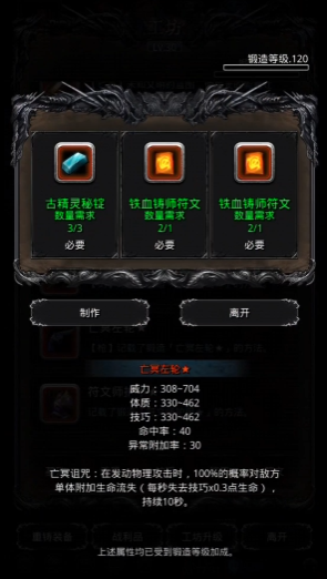 地下城堡2红装图纸哪里出