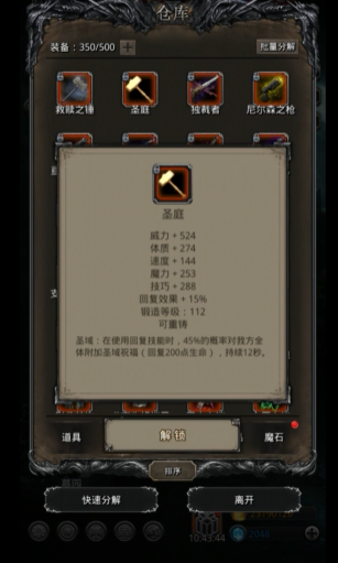 地下城堡2红装图纸哪里出