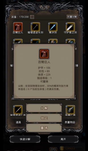 地下城堡2红装图纸哪里出