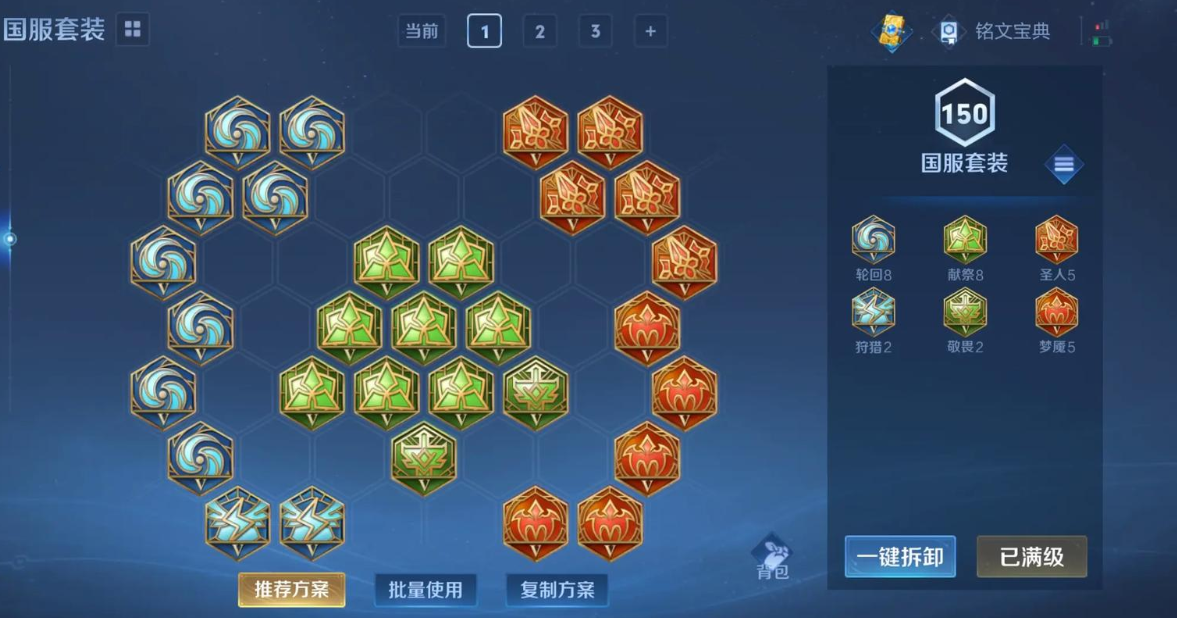 王者荣耀赢政怎么搭配出装铭文