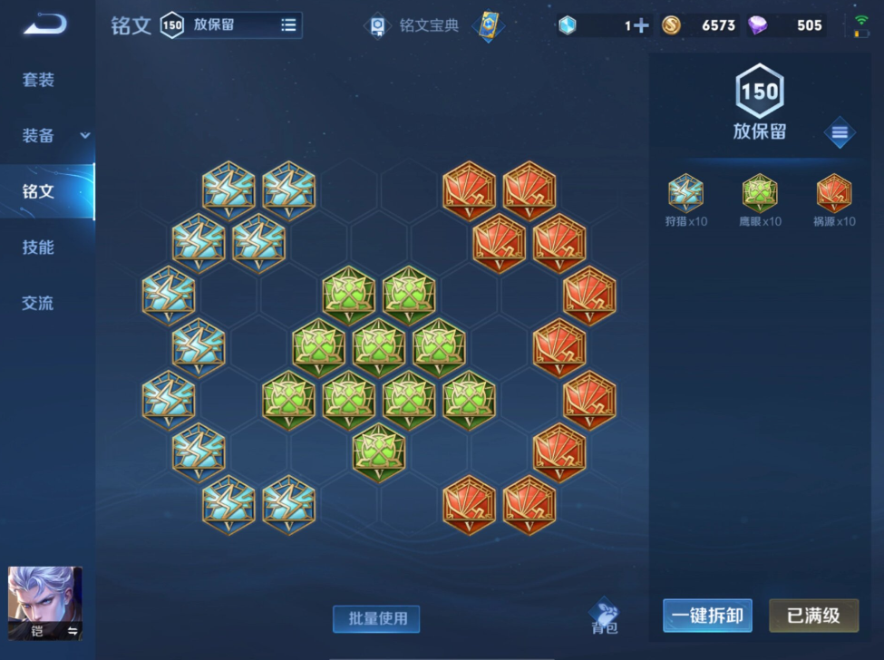 王者荣耀铠的出装与铭文是什么