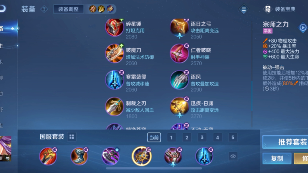 王者荣耀雅典娜最强出装铭文是什么