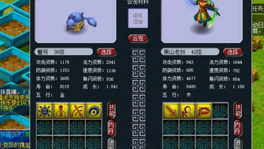 梦幻西游45级龙宫带什么宝宝