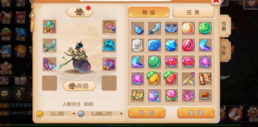 梦幻西游手游魔王穿什么鞋