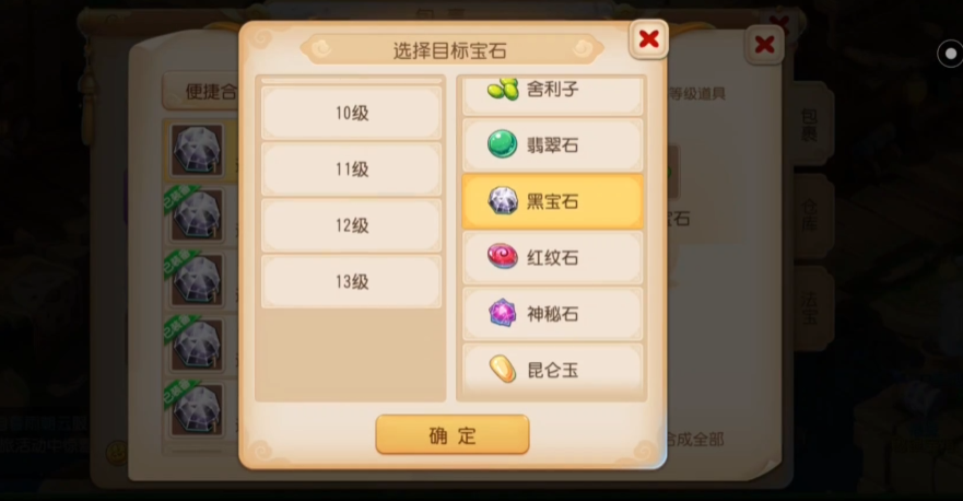 梦幻西游手游魔王穿什么鞋