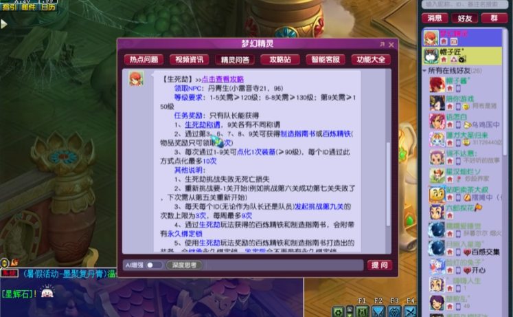 梦幻西游生死劫点化能点到什么