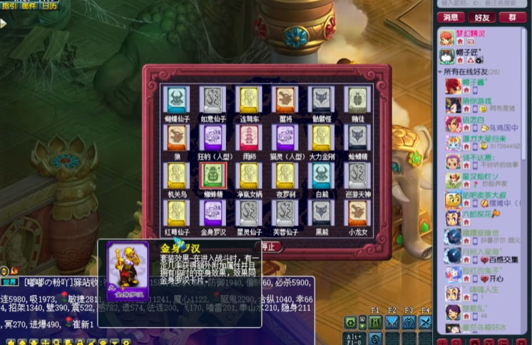 梦幻西游生死劫点化能点到什么