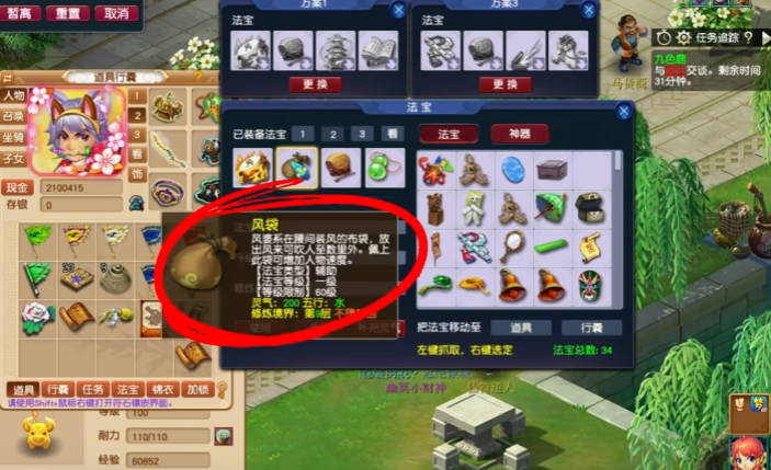 梦幻西游69月宫带什么被动法宝