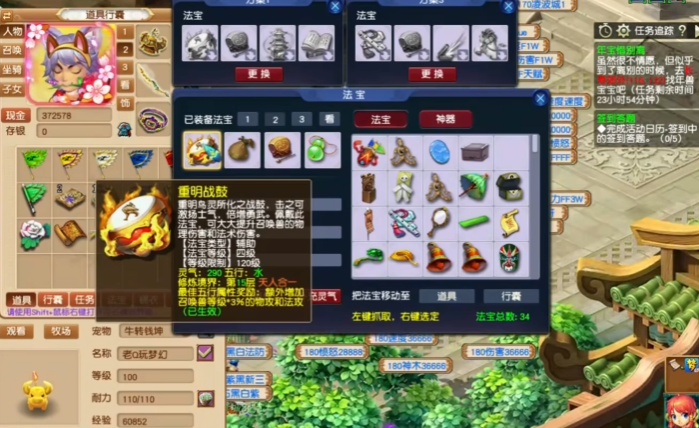 梦幻西游69月宫带什么被动法宝