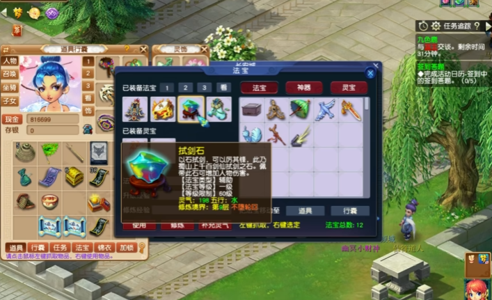 梦幻西游69月宫带什么被动法宝