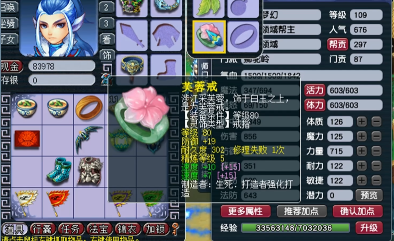 梦幻西游狮驼岭69法宝带什么 梦幻西游狮驼岭69法宝带什么