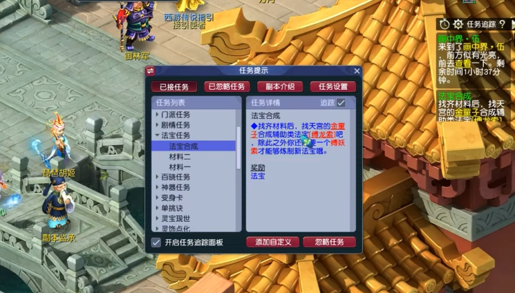 梦幻西游狮驼岭69法宝带什么