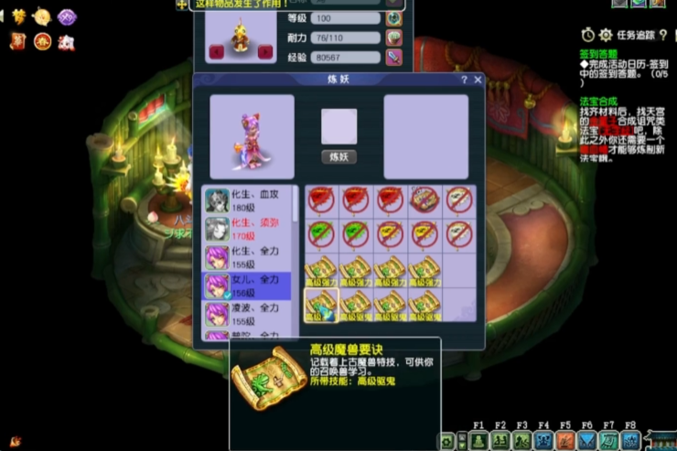 梦幻西游猫灵带什么