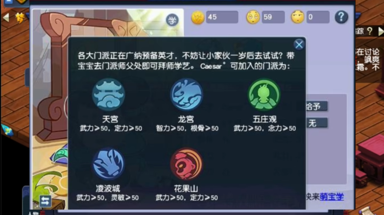 梦幻西游化生孩子学什么特技