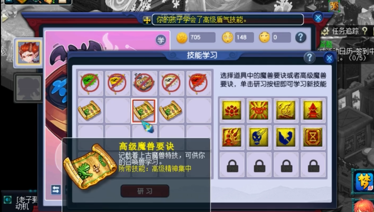 梦幻西游化生孩子学什么特技