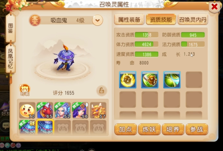 梦幻西游手游65吸血鬼合什么 梦幻西游手游65吸血鬼合什么