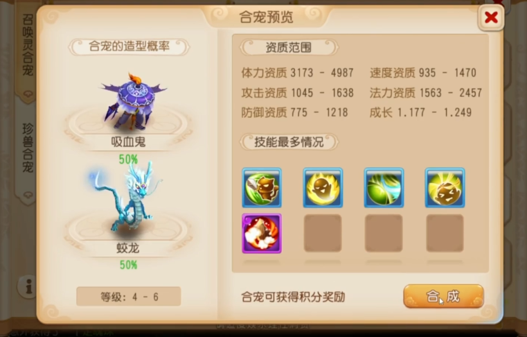 梦幻西游手游65吸血鬼合什么 梦幻西游手游65吸血鬼合什么