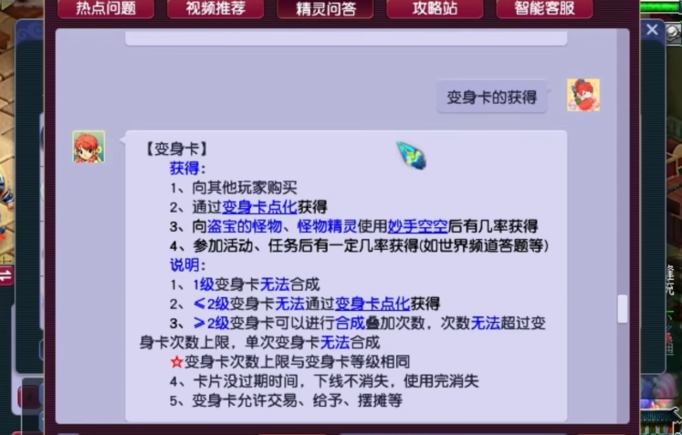 梦幻西游三级变身卡合成什么 梦幻西游三级变身卡合成什么