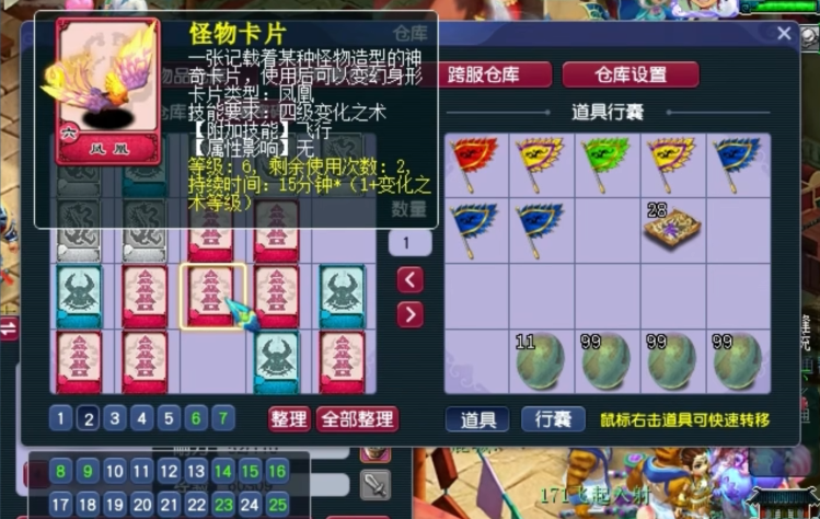 梦幻西游三级变身卡合成什么 梦幻西游三级变身卡合成什么