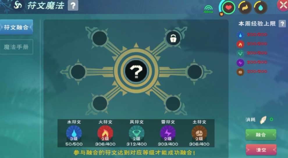 创造与魔法人物技能怎么弄