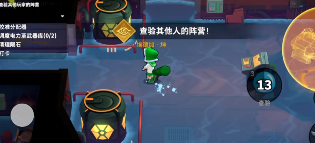 太空行动超神对决20题答案是什么