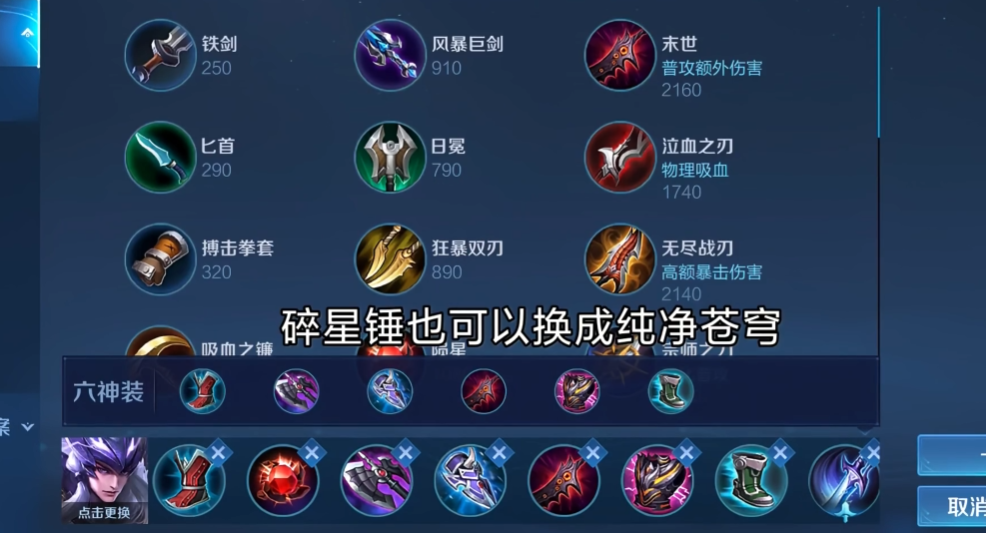 王者荣耀马超怎么出装