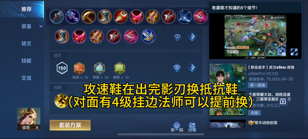 王者荣耀虞姬出什么装