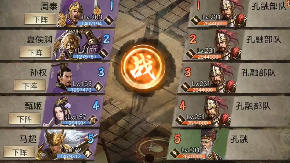 攻城掠地孔融副本在哪关