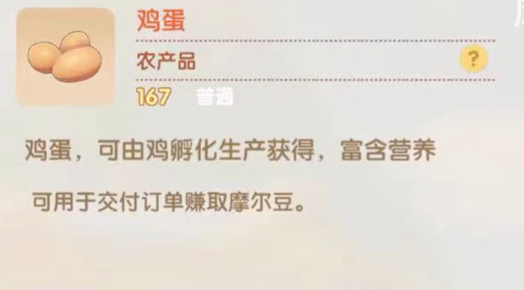 摩尔庄园的玉米浓汤怎么做