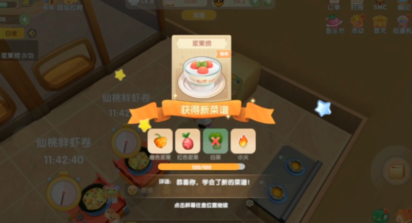 摩尔庄园浆果捞怎么做