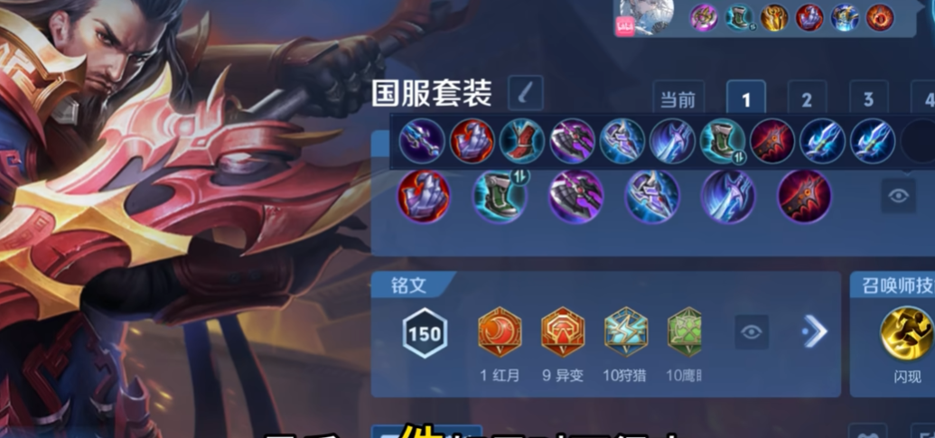 王者荣耀的曹操出什么装