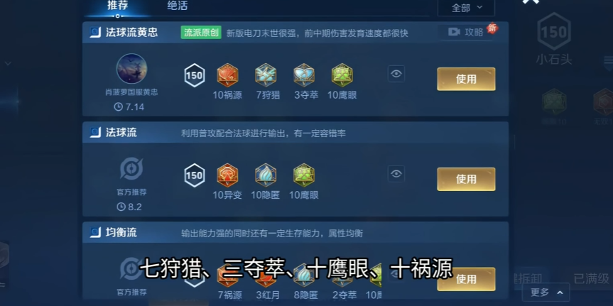 王者荣耀黄忠出装有哪些