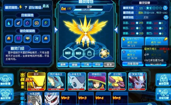 赛尔号超级英雄怎么配精灵