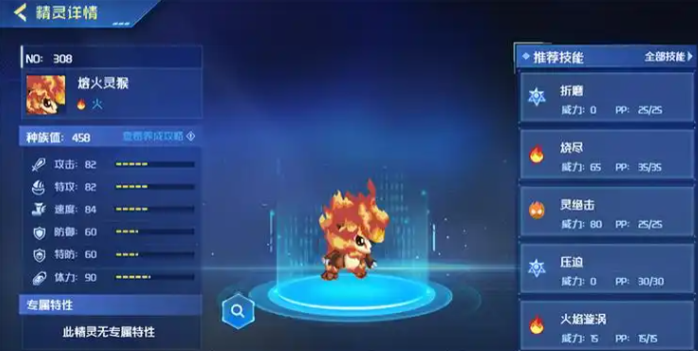 赛尔号超级英雄怎么配精灵