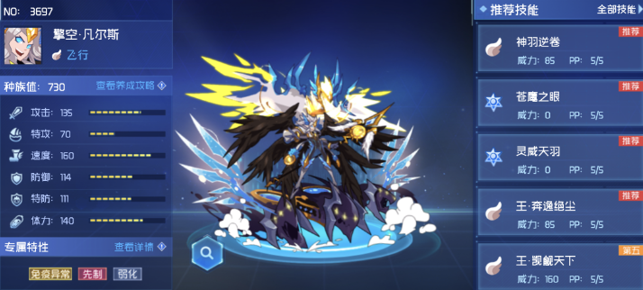 赛尔号超级英雄怎么配精灵