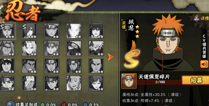 火影忍者应该买哪个英雄