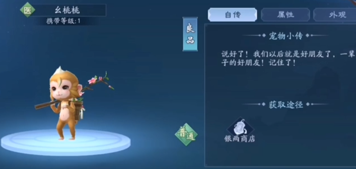 新笑傲江湖哪个宠物好