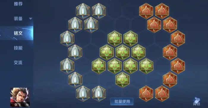 王者荣耀里的张飞怎么出装