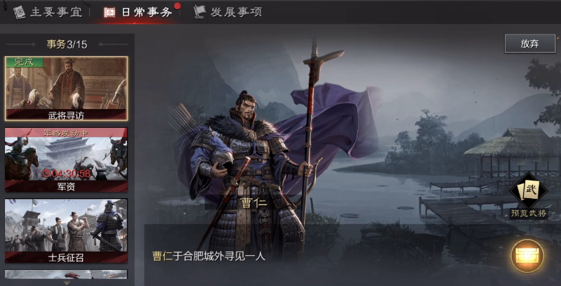 率土之滨怎么寻访出高级武将