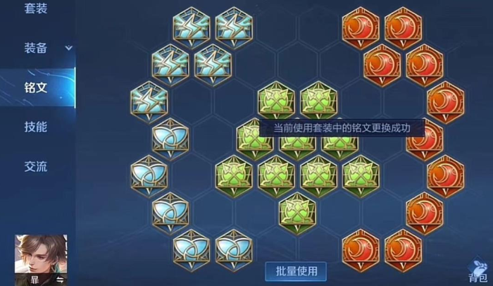 王者荣耀英雄暃出装是什么