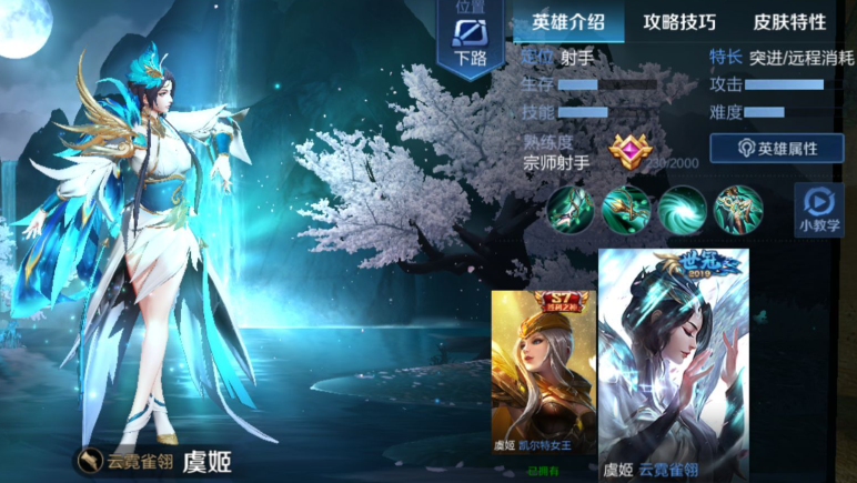 王者荣耀虞姬最厉害出装怎么出