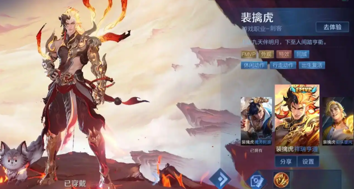 王者荣耀裴擒虎出装对抗怎么搭配