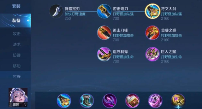 王者荣耀露娜冷门出装怎么出