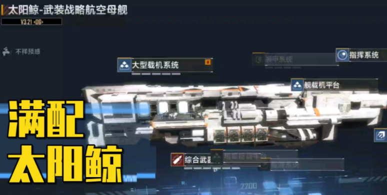 无尽的拉格朗日护航艇用什么船