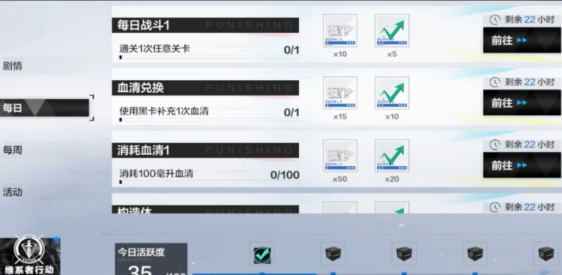 战双帕弥什怎么升级快