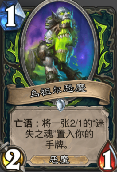 炉石传说酒馆恶魔阵容怎么玩的