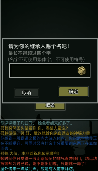 放置江湖转门派会怎么样啊