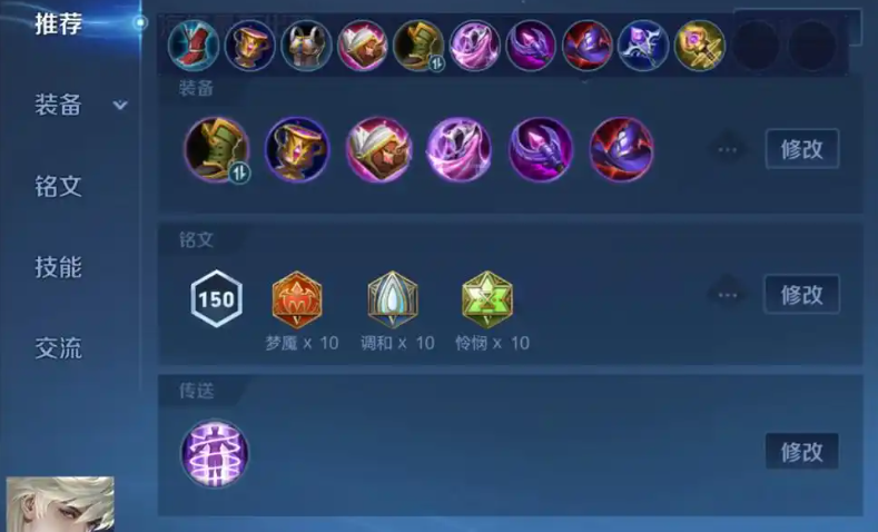 王者荣耀海诺英雄近战怎么出装