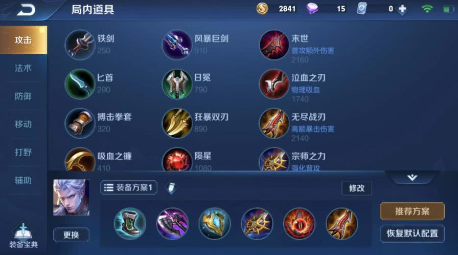 王者荣耀的凯出装铭文怎么搭配