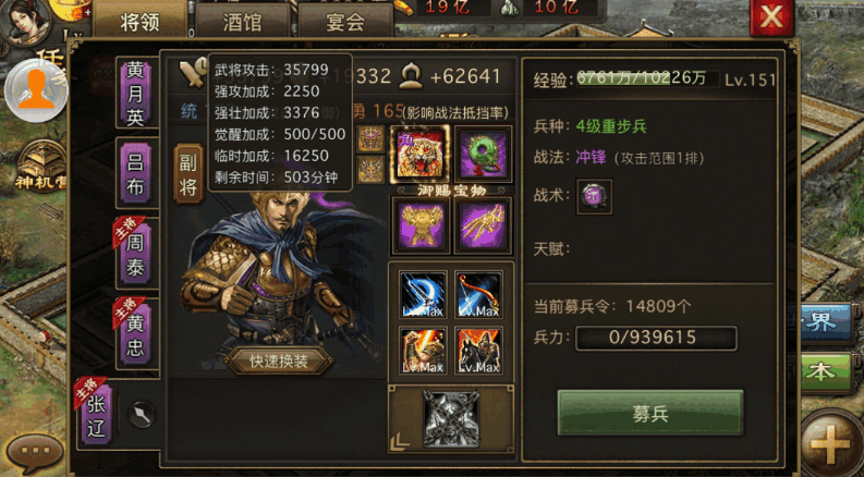 攻城掠地中的兵种怎么升级